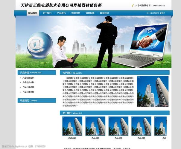 设计图库 界面设计 网页界面模板   上传: 2011-1-27 大小: 3.
